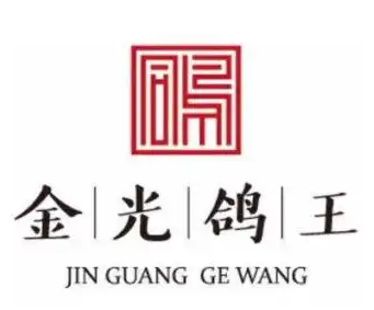 金光鸽王