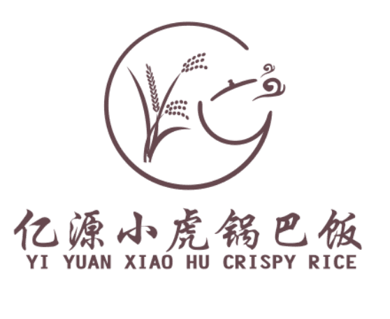 亿源小虎锅巴饭