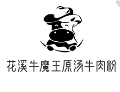 花溪牛魔王原汤牛肉粉