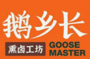 鹅乡长熏卤工坊