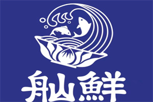 舢鲜舟山海鲜面