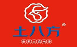 土八方鲜熬土鸡米线