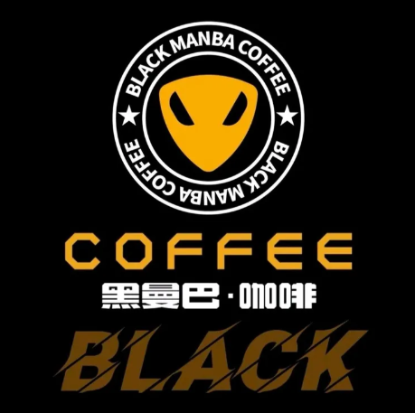 黑曼巴咖啡