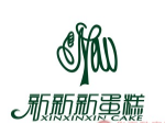 新新新蛋糕品牌logo
