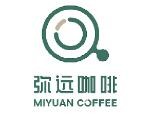 弥远咖啡