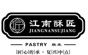 江南酥匠•国潮新中式糕点品牌logo