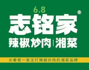 志铭家辣椒炒肉