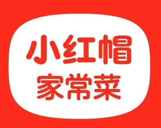 小红帽家常菜