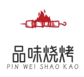 品味烧烤