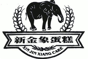 金象蛋糕
