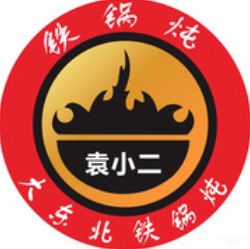 袁小二大东北铁锅炖