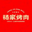 汇通杨家·烤肉品牌logo