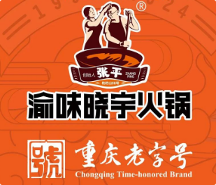 渝味晓宇