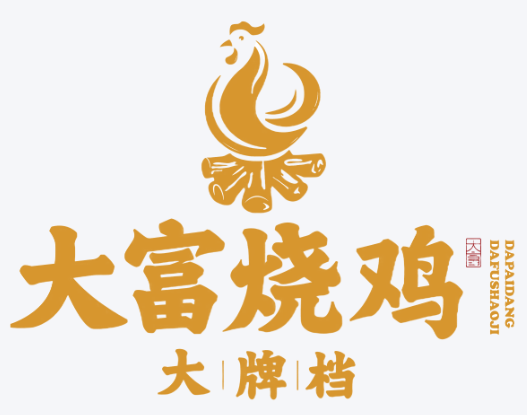 大富烧鸡大牌档