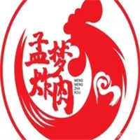 孟梦炸肉