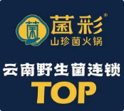 菌彩·野生菌火锅