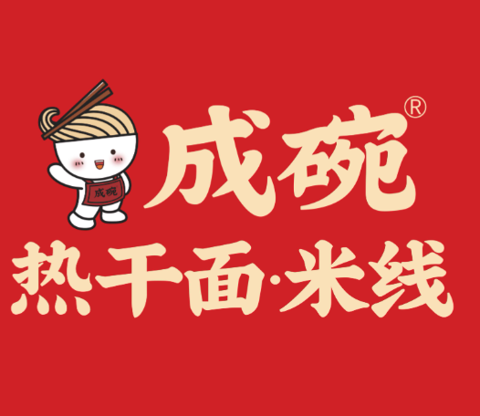 成碗热干面品牌logo