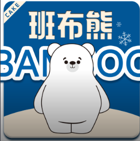 班布熊创意蛋糕