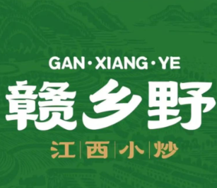 赣乡野江西小炒