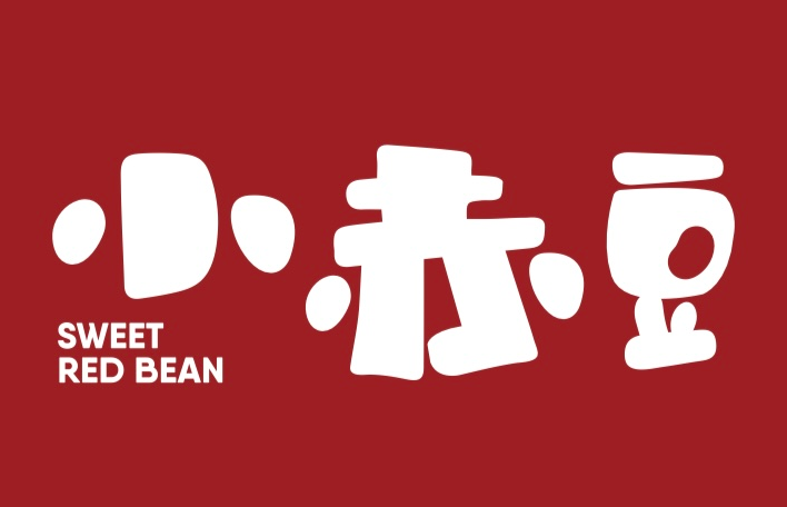 小赤豆