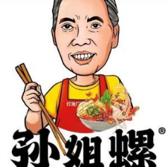 孙姐螺柳州螺蛳粉