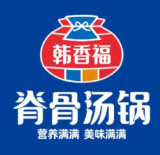 韩香福脊骨汤锅