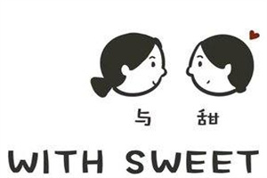 与甜WITHSWEET