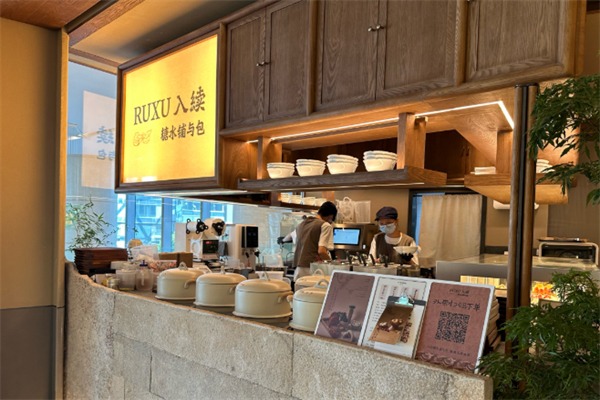 RUXU入续鸳鸯糖水铺