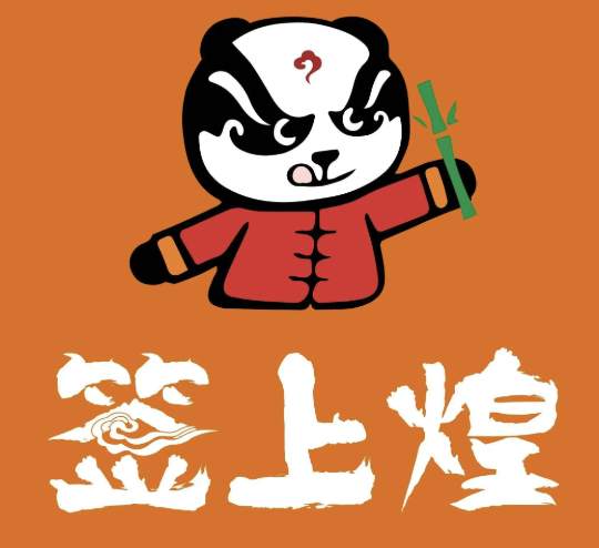签上煌自助旋转小火锅