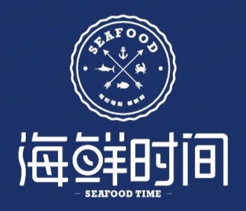 海鲜时间·海鲜·牛排·火锅自助餐厅