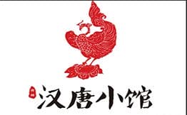 汉唐小馆