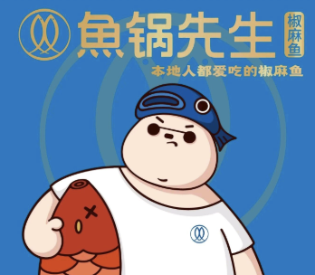 鱼锅先生