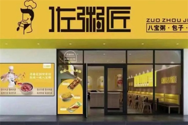 佐粥匠