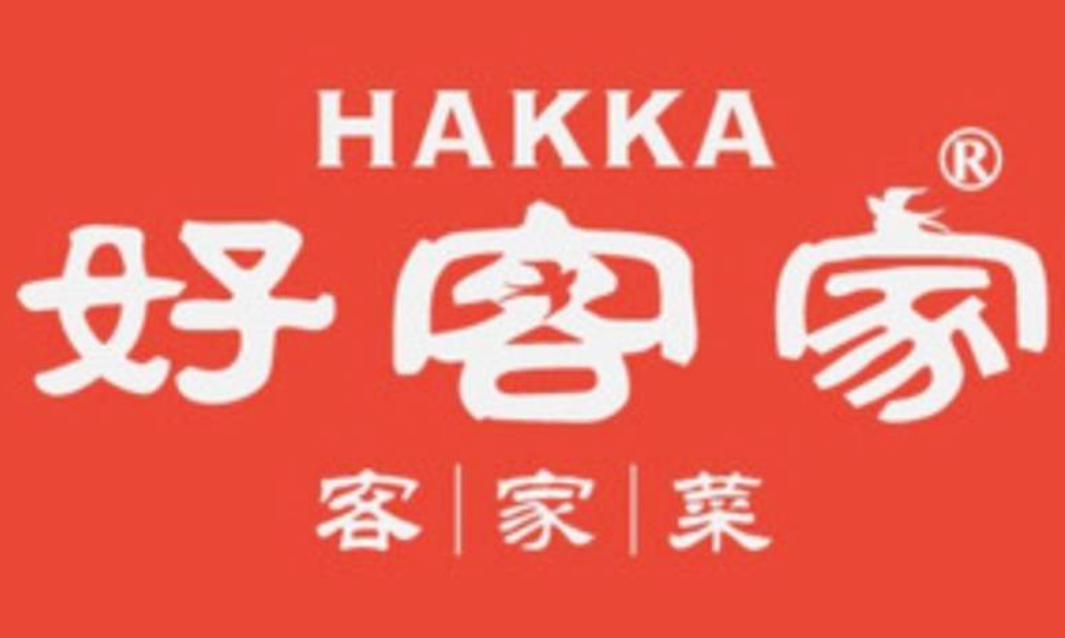 好客家客家菜品牌logo