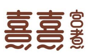 熹熹宫煮猪扒包品牌logo