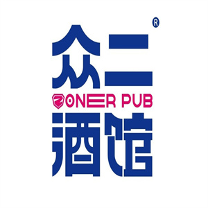 众二酒馆