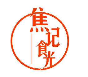 焦记酥酥酥火烧