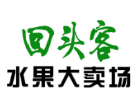 回头客水果大卖场