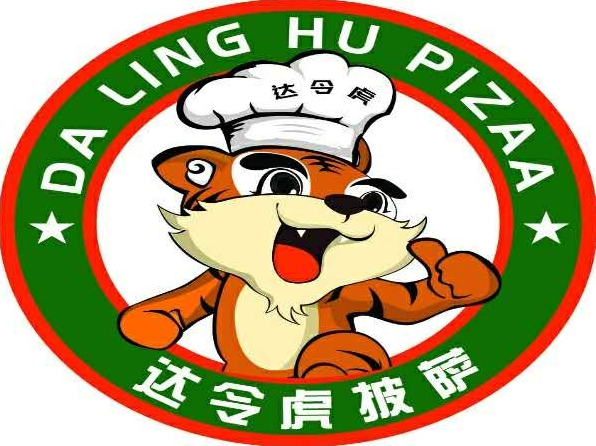 达令虎意式手工披萨