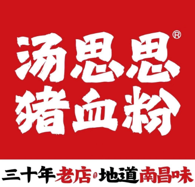汤思思猪血粉