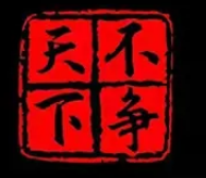 不争天下秘制龙虾