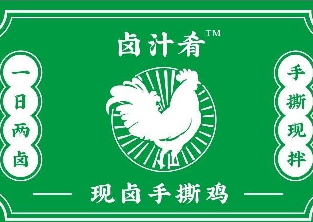 卤汁肴现卤手撕鸡品牌logo