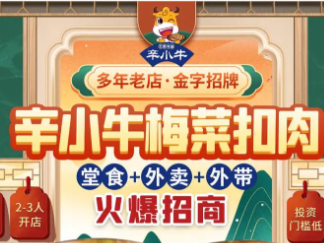 辛小牛梅菜扣肉饭是招牌