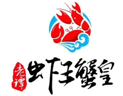 老谭虾王蟹皇