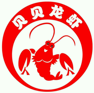 贝贝龙虾