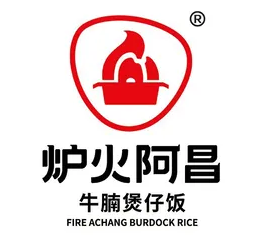 炉火阿昌牛腩煲仔饭品牌logo