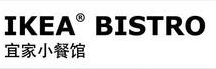 宜家小餐馆