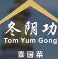冬阴功泰国菜
