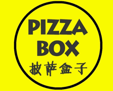 披萨盒子