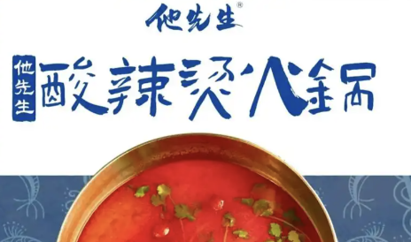 他先生豆米豆豉酸辣烫